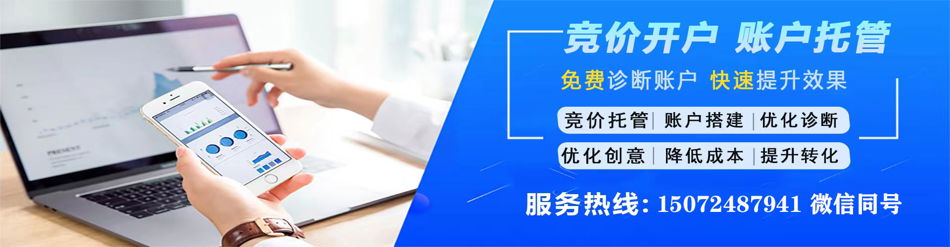 乐业百度竞价运营